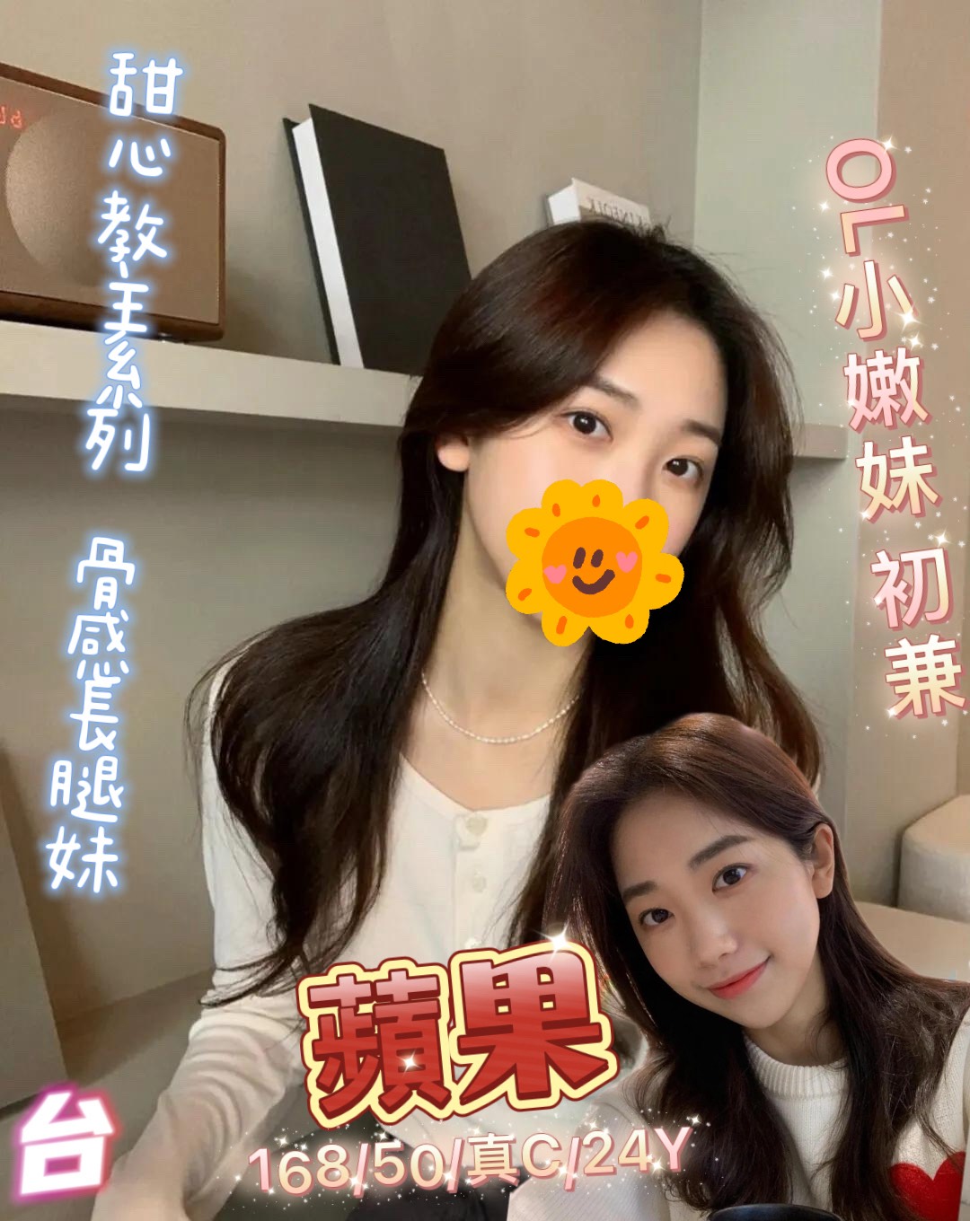 彰投 個工 婷婷 166|34D